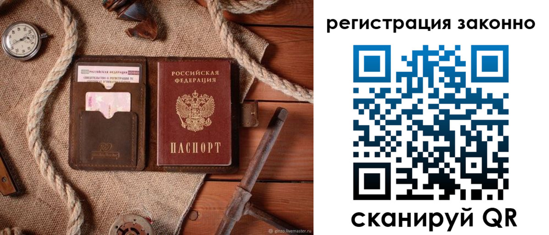 временная регистрация собственник в Балахне