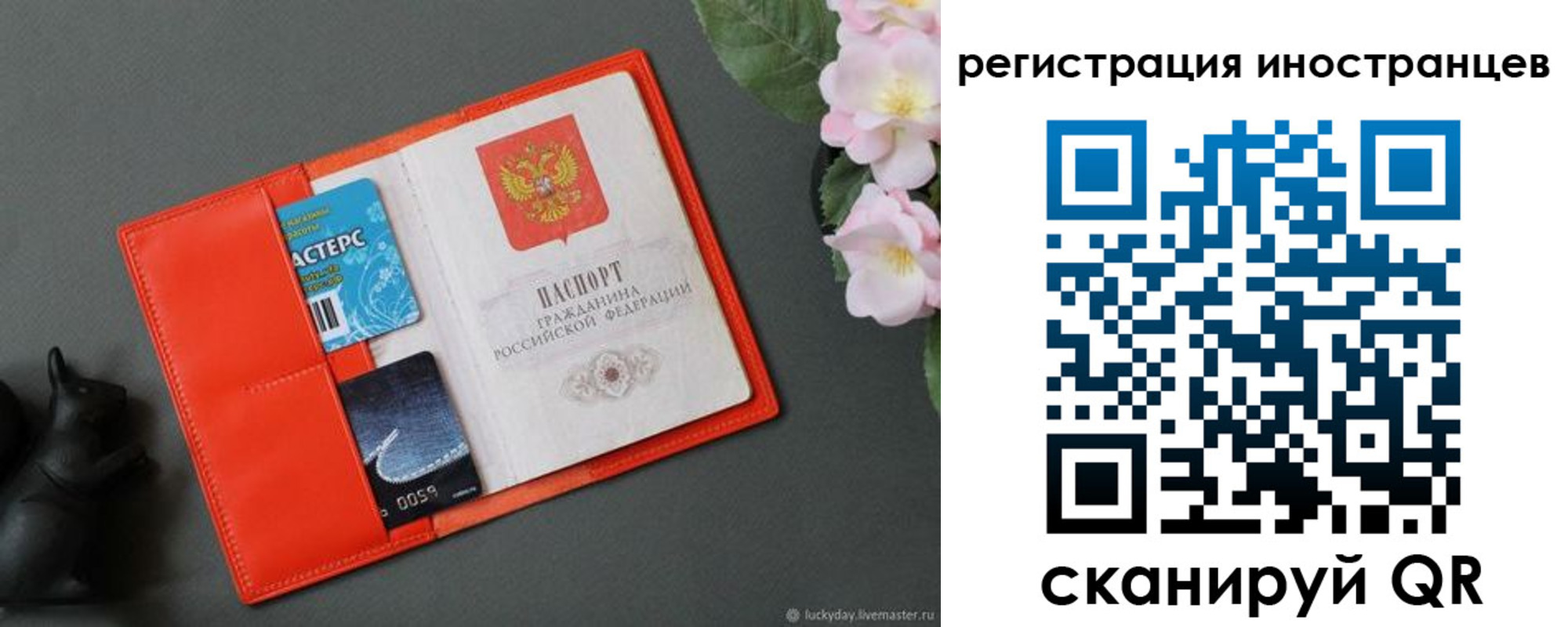 временная регистрация в Балахне