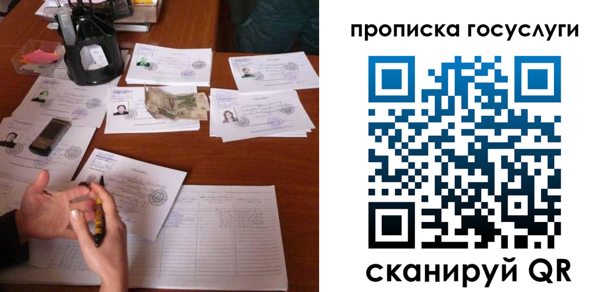 временная регистрация купить в Балахне