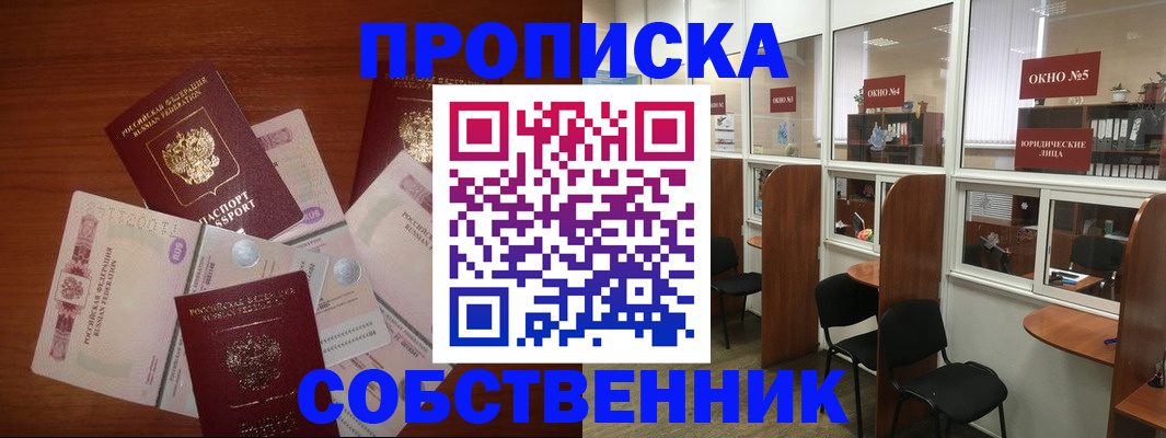 временная регистрация 2025 в Балахне