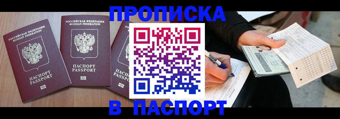 пропишу в квартире в Балахне