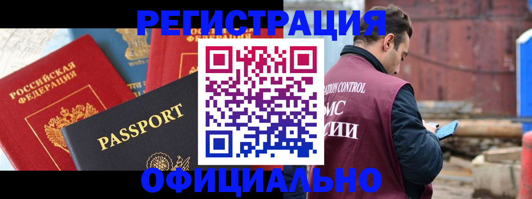 прописка для кредита в Балахне
