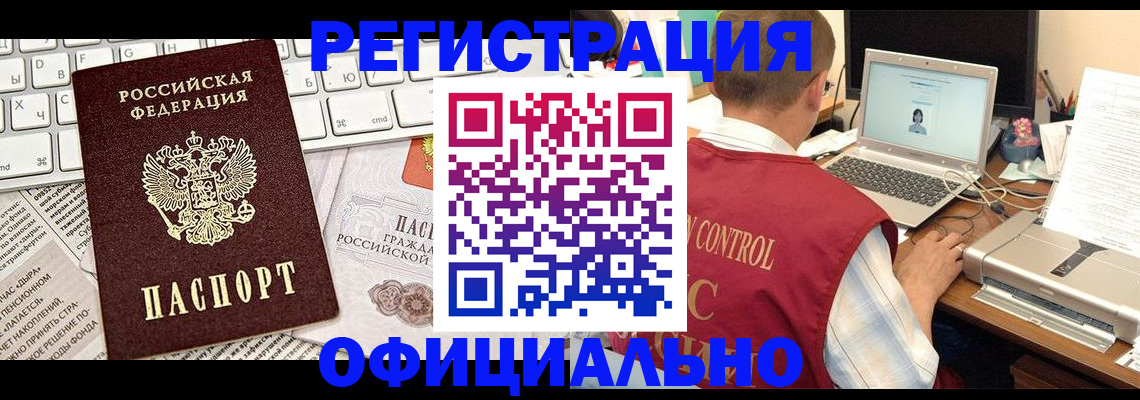 где прописаться в Балахне