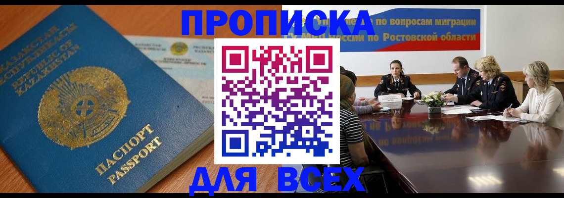 временная регистрация в квартире в Балахне